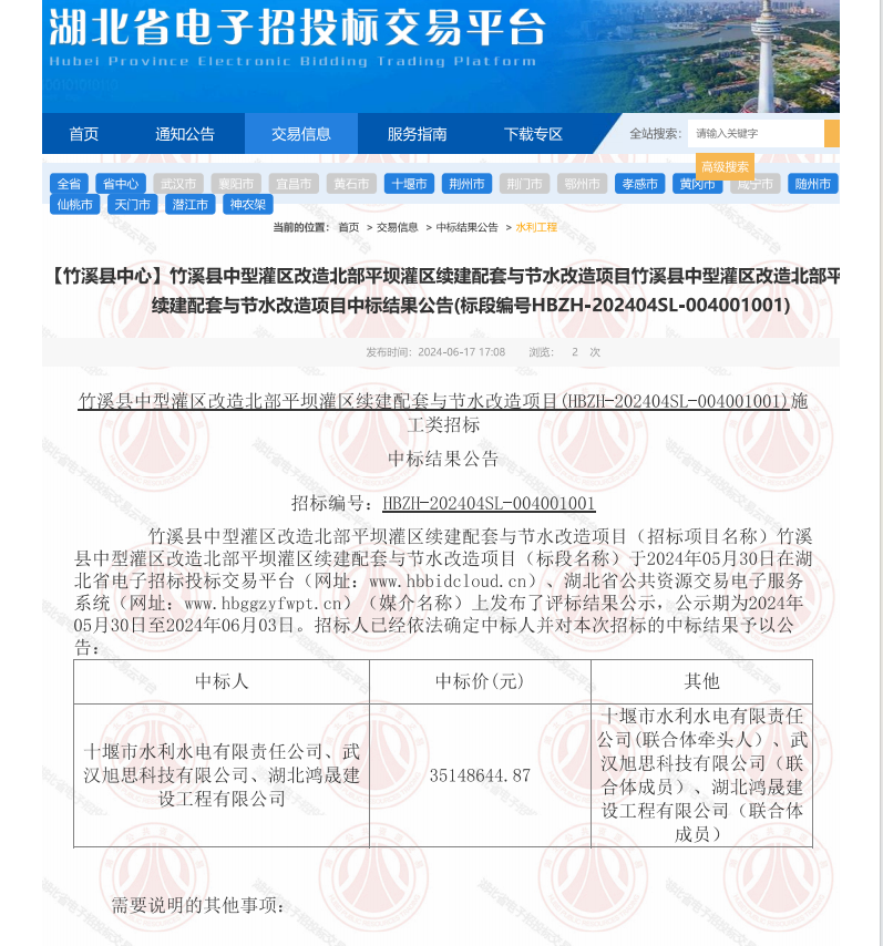 竹溪中型灌区.jpg